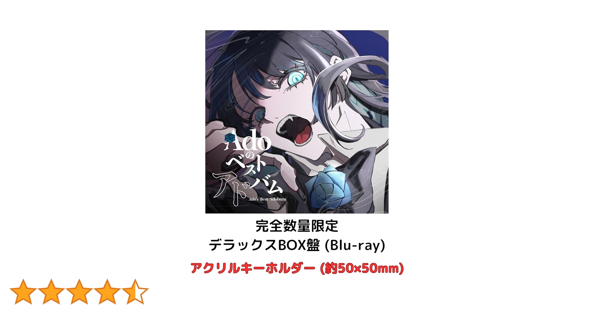 Amazon.co.jp: Adoのベストアドバム【完全数量限定：デラックスBOX盤